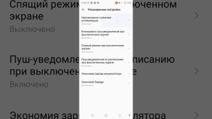 Порог напоминания о низком заряде в смартфоне Tecno