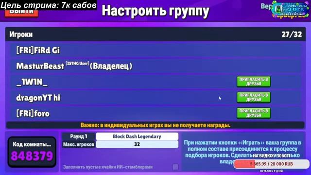 ИГРАЕМ ТОЛЬКО ЛЕГЕНДАРНЫЙ БЛОК ДЕШ С ПОДПИСОТОЙ В Stumble Guys! | Стрим Стамбл Гайс