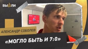 СОБОЛЕВ: Разгромная победа над «Динамо» / Разговор после «Зенита»