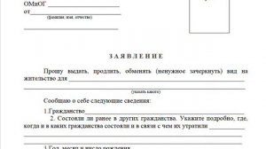 Получении вида на жительство в Узбекистане