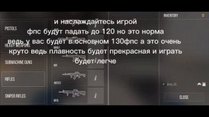 ТУТОР НА ТО КАК СДЕЛАТЬ 144!ФПС НА КСЯОМИ💥