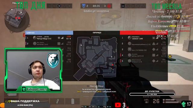 Стрим Warface Рейтинговые Матчи смотреть онлайн