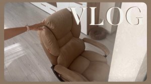 VLOG 17.09.2024 Наше новое кресло. А что со старым?!