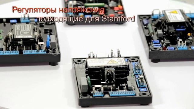 Регуляторы напряжения AVR для генераторов Stamford смотреть онлайн