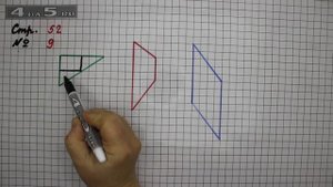 Страница 52 Задание 9 – Математика 2 класс Моро М.И. – Учебник Часть 2