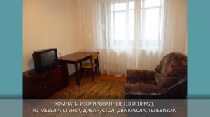 Сдается в аренду двухкомнатная квартира м. Бибирево (ID 1220). Арендная плата 35 000 руб