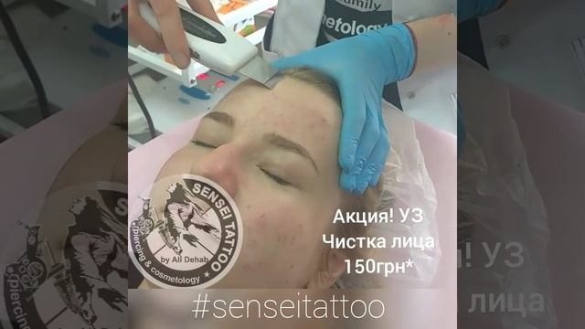 Акции на косметологию в Днепре