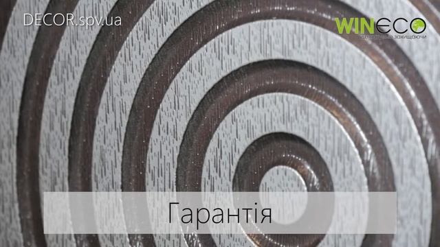 Ізраїльська ПВХ-плівка WINECO ® смотреть онлайн