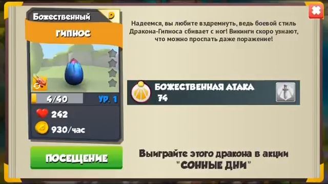 Как вывести дракона ржавчину,легендарного дракона осень и рыба клоун смотреть онлайн