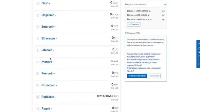 Cryptonator (Криптонатор) Мультивалютный кошелек. Регистрация, ввод и вывод денег. смотреть онлайн