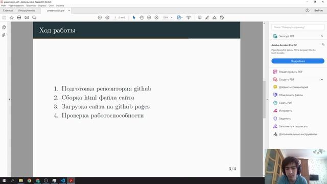 project01 Защита презентации.mp4 смотреть онлайн