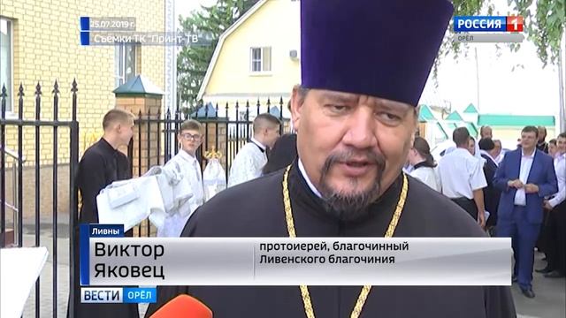 Ливенская епархия отметила пятилетие со дня основания