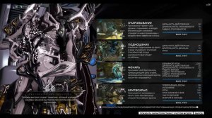 Warframe Обзор Титания