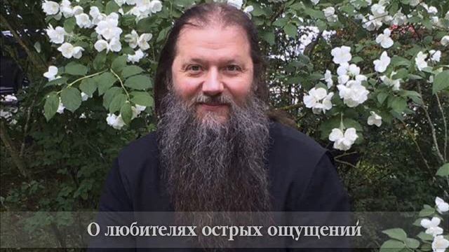 Актуальная тема – 12 ноября. О любителях острых ощущений