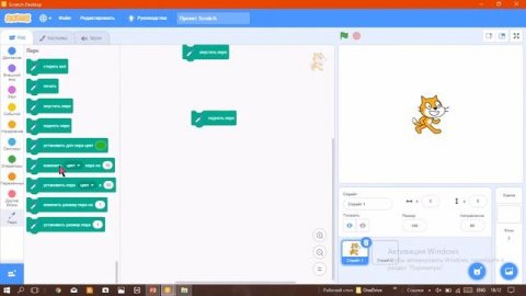 Как использовать программу скретч (Scratch)