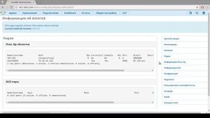 FreePBX. Первые шаги: Настройка подключения к провайдеру в FreePBX