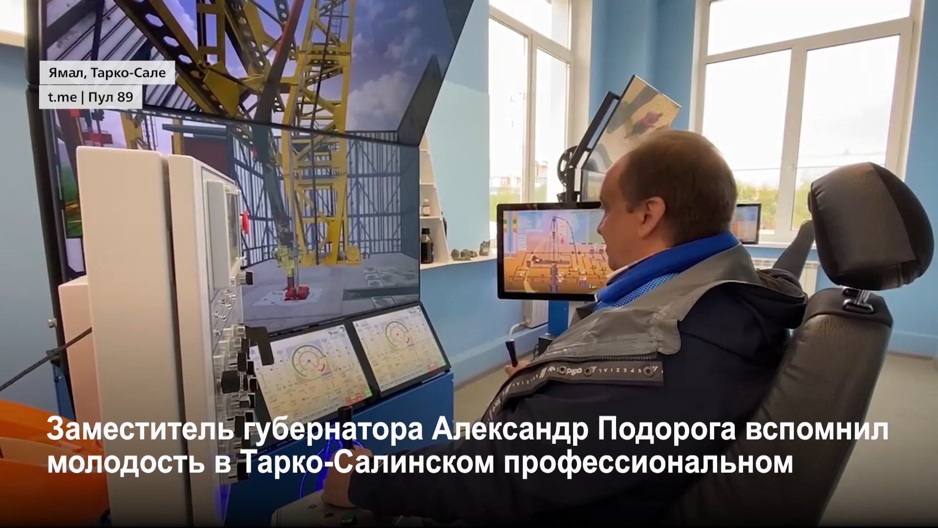 Александр Подорога вспомнил молодость в колледже Тарко-Сале