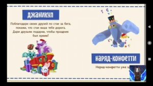 спойлеры на декабрь 2020 год в игре Animal jam.