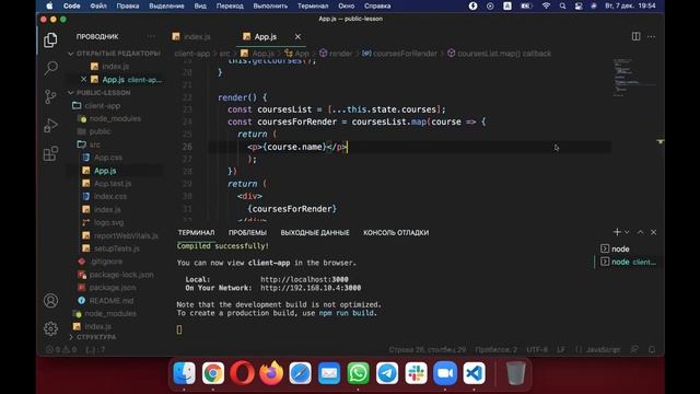 Открытый урок: backend или frontend? Различия, перспективы. Делаем front и back на JavaScript