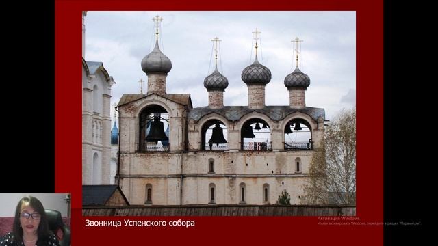 Виртуальное путешествие по Золотому кольцу: Ярославль,Ростов Великий,Переславль-Залесский Ун.суббот смотреть онлайн