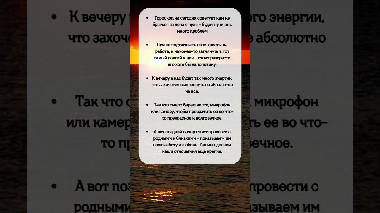 ГОРОСКОП на 17 Марта #shorts смотреть онлайн