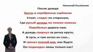 Выстраивание художественного образа как целостного впечатления читателя