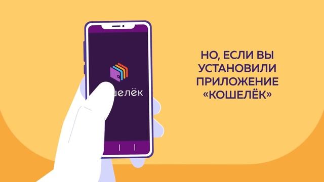 Кошелёк. Без лишних контактов