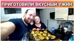 ВЛОГ! Приготовили вкусный ужин на всю семью/Рис с запечённой рыбкой/Крабовый салат/Шницели куриные