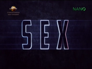 Животные-рекордсмены. Фильм 7. Секс