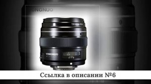 ТОП Объективов Nikon из китая #2