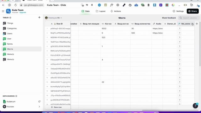 Настройка списков в GlidePages. Добавление, редактирование, удаление позиций по условию смотреть онлайн