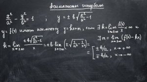 Гипербола. Лекция 9. Линейная алгебра