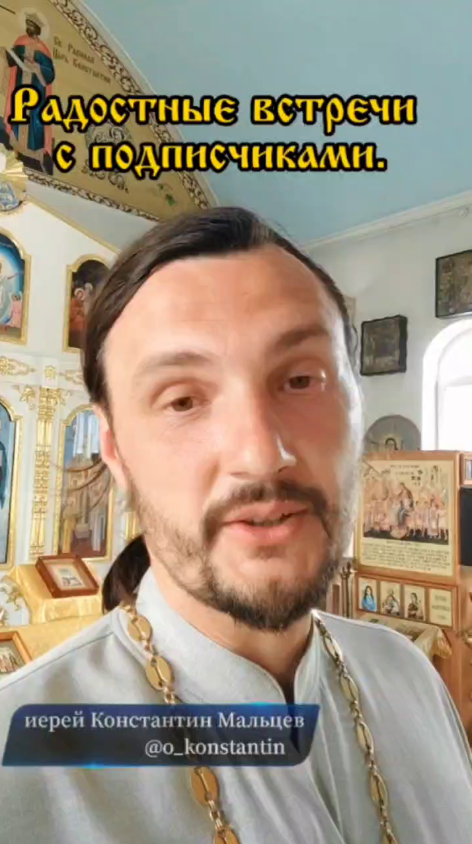 Фото родителей священника константина сергеевича мальцева В одном из ленинградских храмов строят воскресную школу (+ВИДЕО) Новости Ленингр