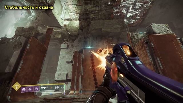 Destiny 2: ЛУЧШИЙ ПУТЬ