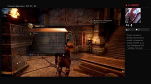 Dragon age Инквизиция от Marshalpayl (RUS) Валаммар Скрытый этаж Баг