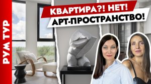 Квартира как с ОБЛОЖКИ? Продуманный интерьер и Российские производители. Дизайн интерьера. Рум тур.