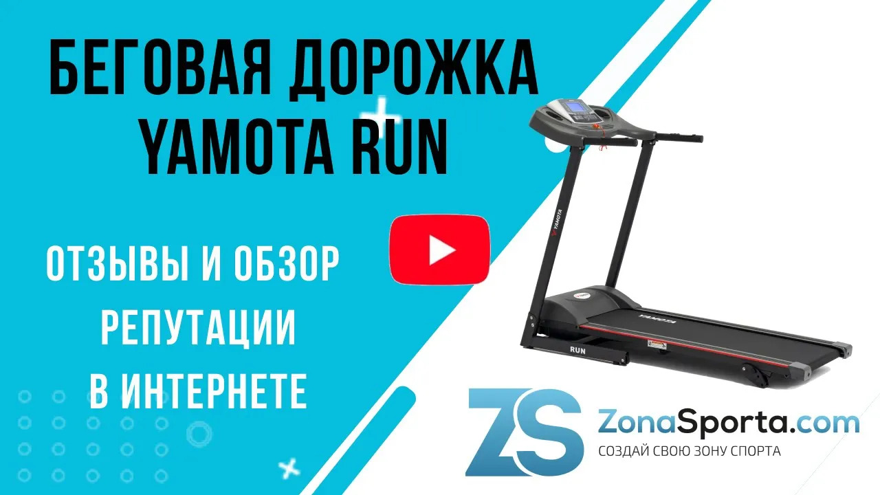 Отзывы runs