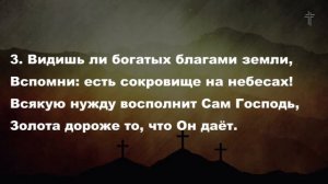 Милости Господни вспоминай, считай || BV Music