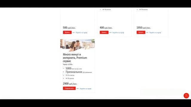 Тарифы МТС на сайте login-cabinet.com смотреть онлайн
