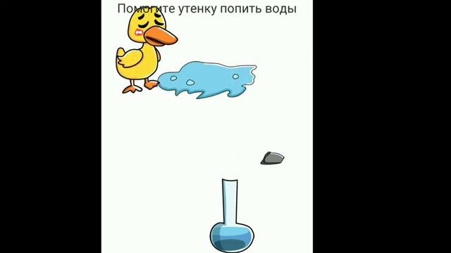 Играю в Brain Out. Прошёл 25 уровней. смотреть онлайн