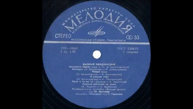 Валерий Ободзинский Засыпят Листья смотреть онлайн