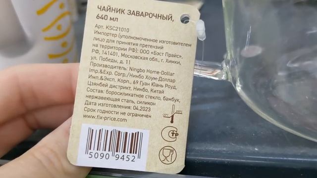 ФИКС ПРАЙС ? Я КУПИЛА СРАЗУ ТРИ и ВАМ СОВЕТУЮ ? НОВИНКИ Fix Price ? Тики Текс смотреть онлайн