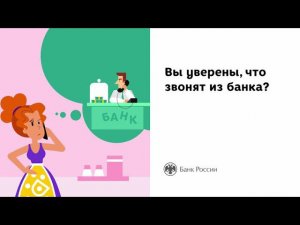 Как не стать жертвой кибермошенников