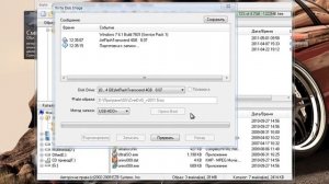 Как создать загрузочную флешку через Ultra ISO