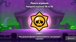 Покупаю скин чемпион мира гас !!! В игре brawl stars! Крутой скин!!!!! 🔥🔥🔥🔥🔥🔥🔥🔥🔥🔥🔥🔥🔥🔥🔥