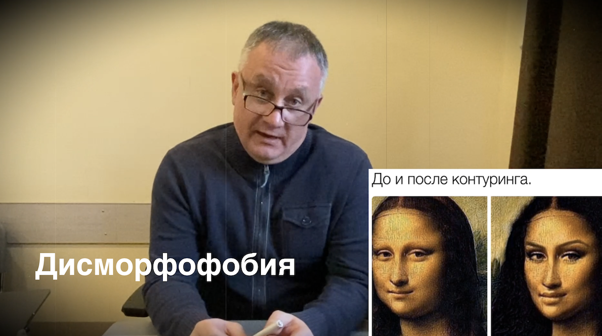 Дисморфофобия, фильтры и бодимодификация. 1001 способ изменить себя