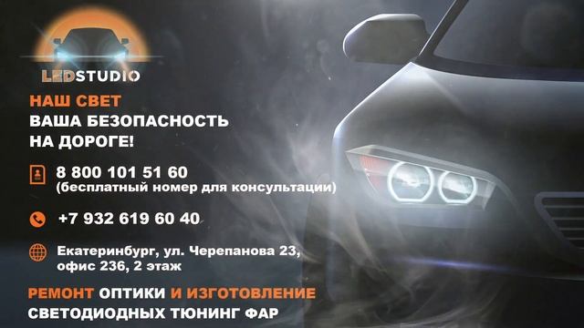 Bi led модули с лазером бренд Ledstudio смотреть онлайн