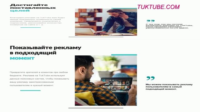 ? Видеохостинг tuktube.com ?