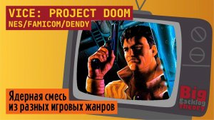 Нуарный биопанк ► Vice: Project Doom (Gun-Dec) (Famicom / NES / Dendy) ► Стрим