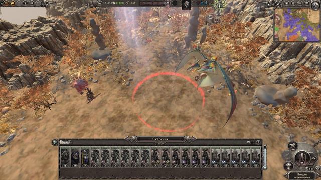 Total War: Warhammer 2. # 34. Скарсник. Прохождение на Легенде.